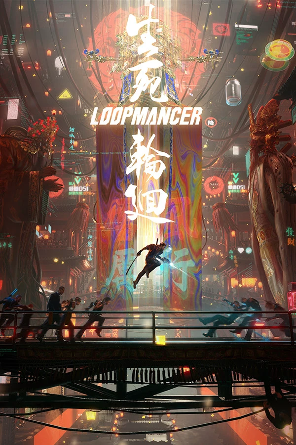 循环英雄(Loopmancer) 游戏封面