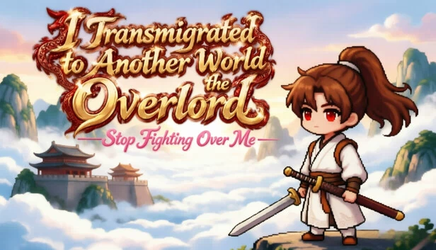 我穿越到异世界成为霸主——别再为我争斗了（I Transmigrated to Another World to Become the Overlord ——Stop Fighting Over Me） 游戏封面