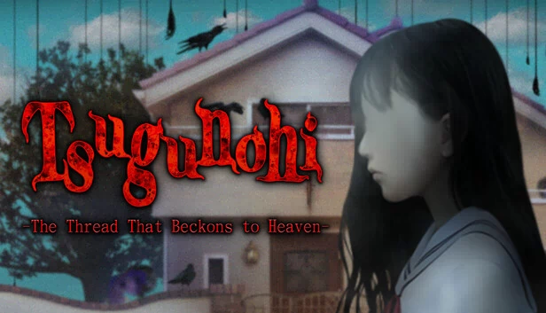 继日 -通往天堂的丝线-（Tsugunohi -The Thread That Beckons to Heaven-） 游戏封面