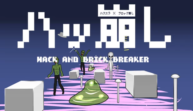 Hackzshi -Hack and Brick Breaker- 游戏封面