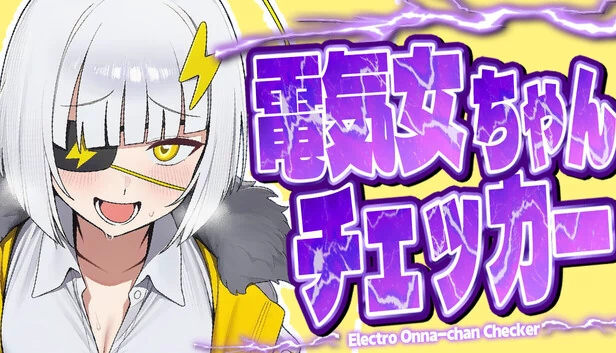 PC 电击女仆检查器（PC Electro Onna-chan Checker） 游戏封面