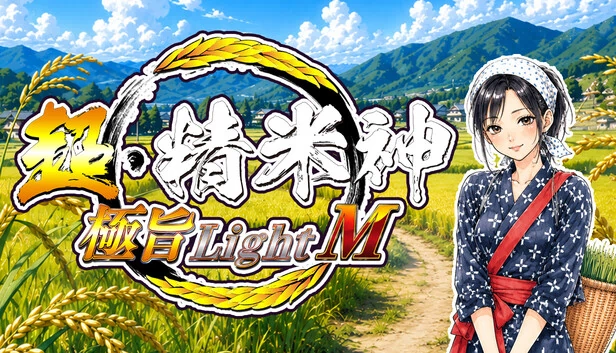 米八（Kome-Pachi） 游戏封面