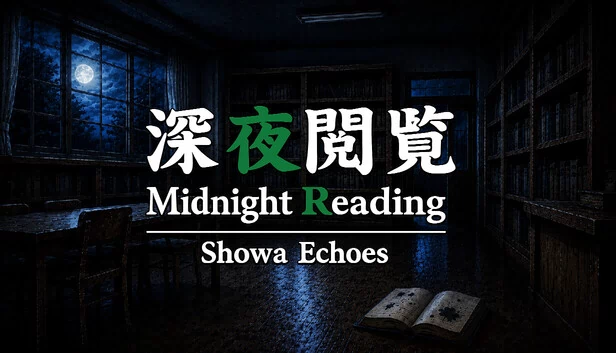 深夜阅览 昭和回响（深夜閲覧 Midnight Reading：Showa Echoes） 游戏封面
