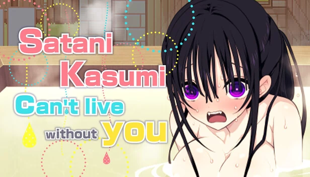 霞魔沙塔尼没你不行！（Satani Kasumi can't live without you!） 游戏封面
