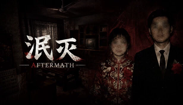 余波（AFTERMATH） 游戏封面