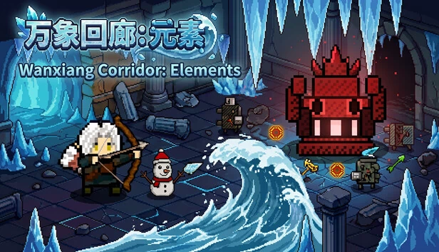 万象回廊：元素（Wanxiang Corridor: Elements） 游戏封面