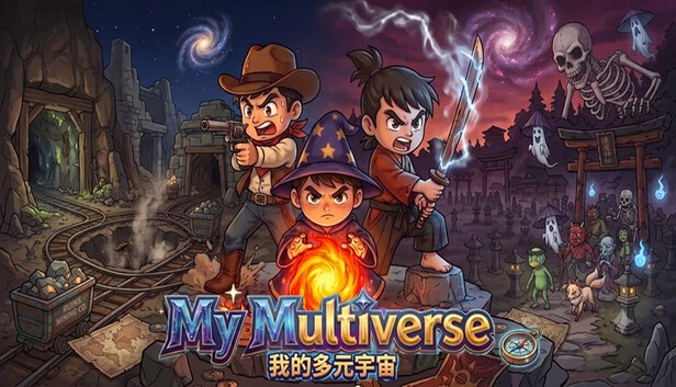 我的多元宇宙（My Multiverse - 我的多元宇宙） 游戏封面