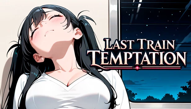 末班列车诱惑（Last Train Temptation） 游戏封面