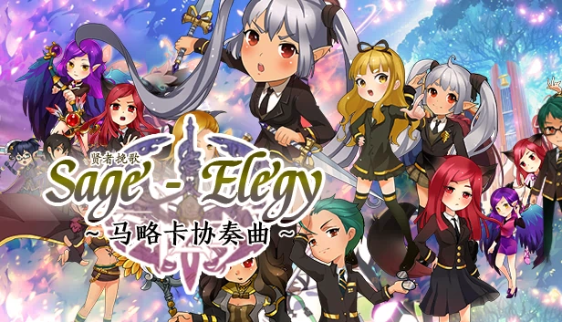 贤者挽歌之马略卡协奏曲 游戏封面