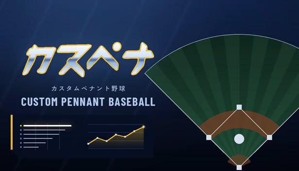 自定义队旗棒球 游戏封面