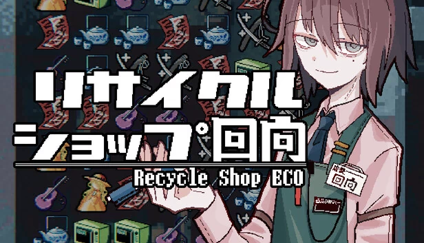 回收商店ECO 游戏封面