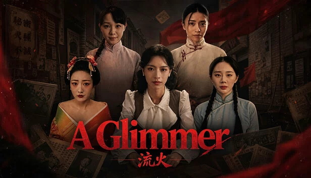 流火 A Glimmer 游戏封面