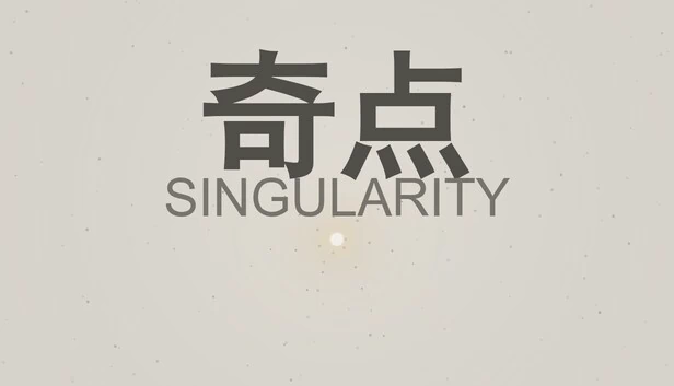 奇点 游戏封面