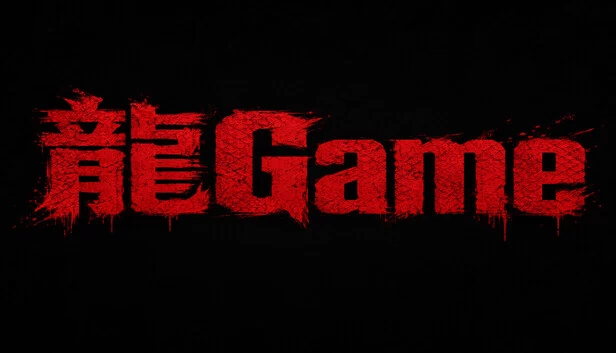 龙Game 游戏封面