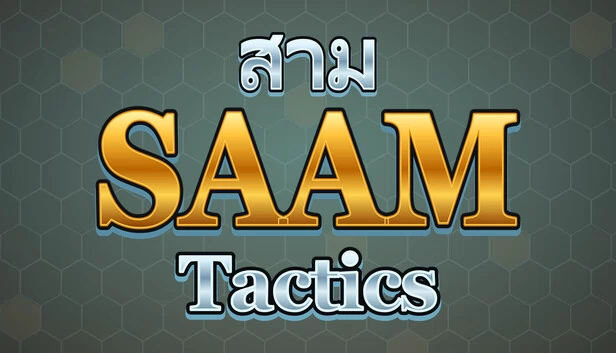 SAAM 战术 游戏封面
