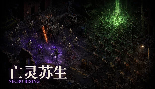 死灵崛起 游戏封面
