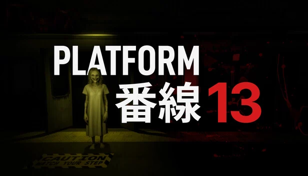 平台13（PLATFORM 13） 游戏封面