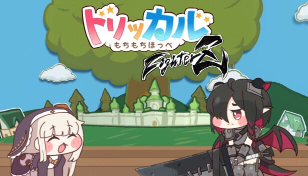 MochiMochiFighterZ 游戏封面