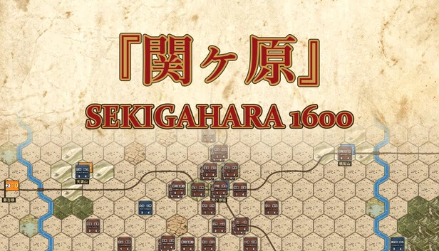 关原1600 游戏封面