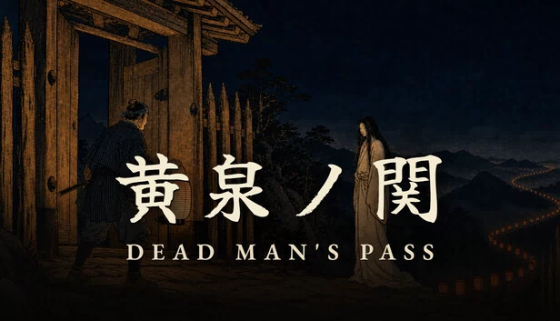 死人关 游戏封面
