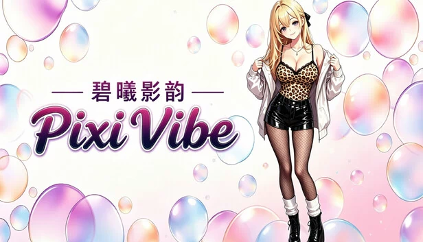 碧曦影韵 游戏封面