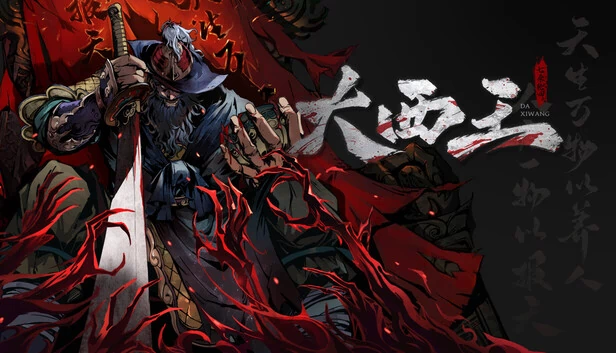 Daxi King: Seven Kills Reincarnation 游戏封面