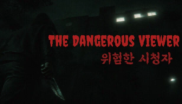The Dangerous Viewer | 위험한 시청자 游戏封面