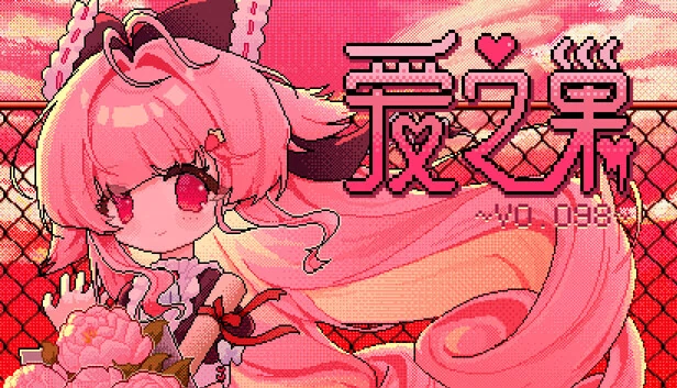 Love Nest ~V0.098~ 游戏封面