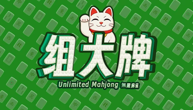UnlimitedMahjong 游戏封面