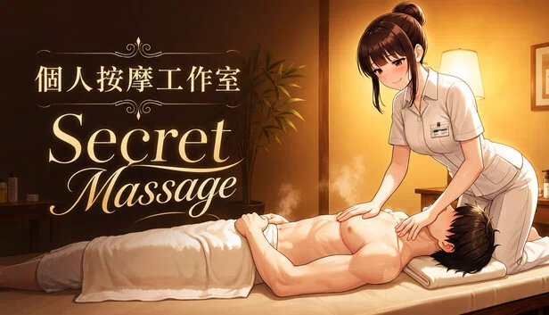 Secret Massage: Private Massage Studio 游戏封面