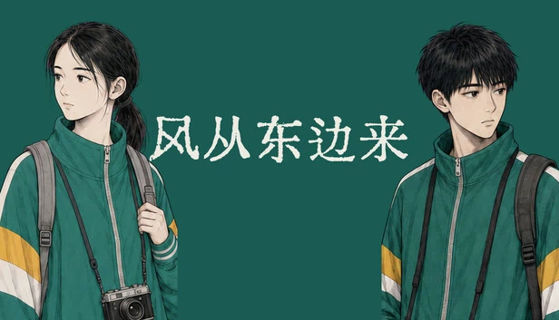 The Wind from the East 游戏封面
