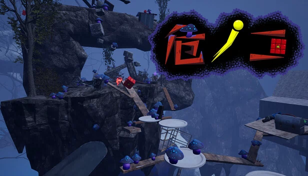 危ノコ 游戏封面