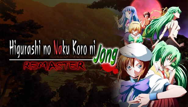 Higurashi no Naku Koro ni Jong REMASTER 游戏封面