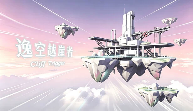 Cliff Trigger 游戏封面