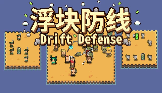 Drift Defense 游戏封面