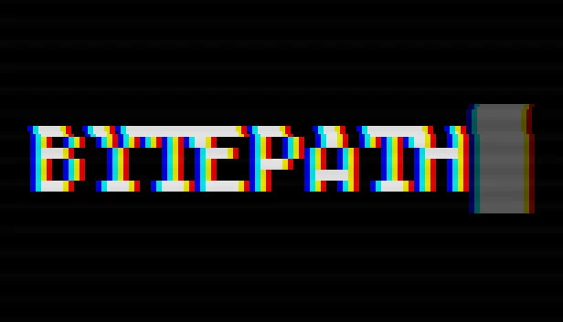 字节路径（BYTEPATH） 游戏封面