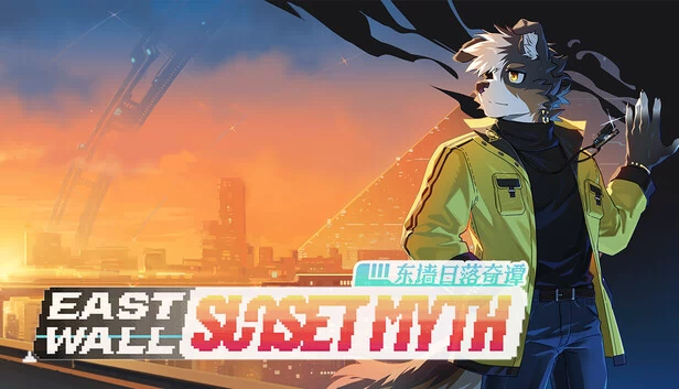 EastWall SunsetMyth 游戏封面
