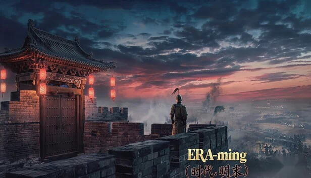 ERA-ming(时代:明末) 游戏封面