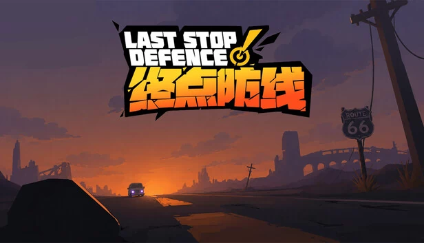 Last Stop Defence 游戏封面