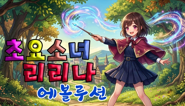 Choyo Girl Lilina Evolution 游戏封面