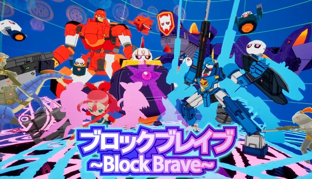 Block Brave ~ブロックブレイブ~ 游戏封面