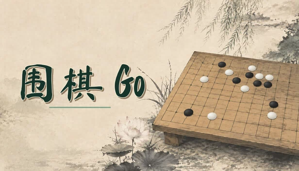 Go 游戏封面