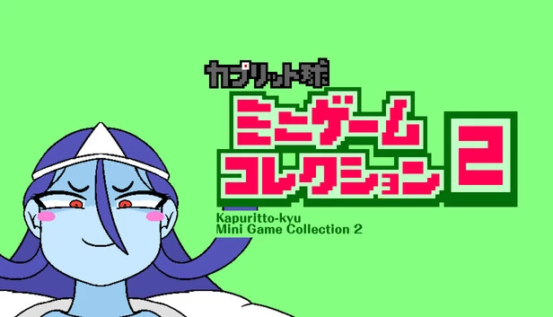 Kapuritto-kyu Mini Game Collection 2 游戏封面
