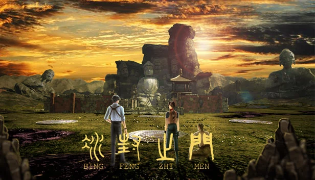 The Door of Ice（The Door of Ice 冰封之门） 游戏封面