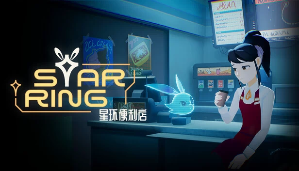 Star Ring Convenience Store 游戏封面