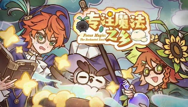 Focus Magic: The Enchanted Land 游戏封面
