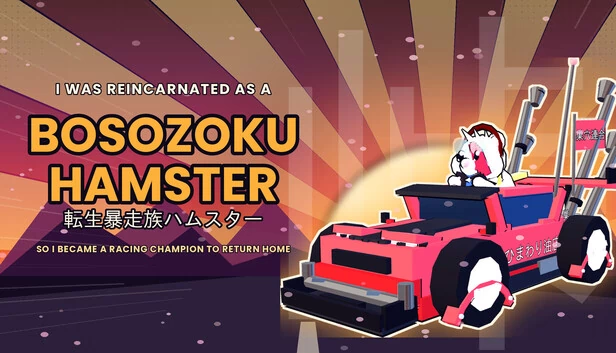 I Was Reincarnated as a Bosozoku Hamster, So I Became a Racing Champion to Return Home 游戏封面