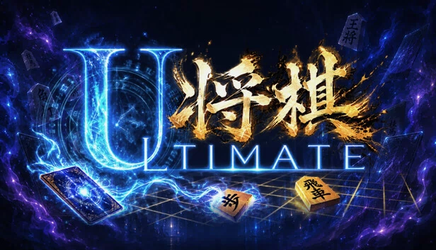 ULTIMATE将棋 游戏封面