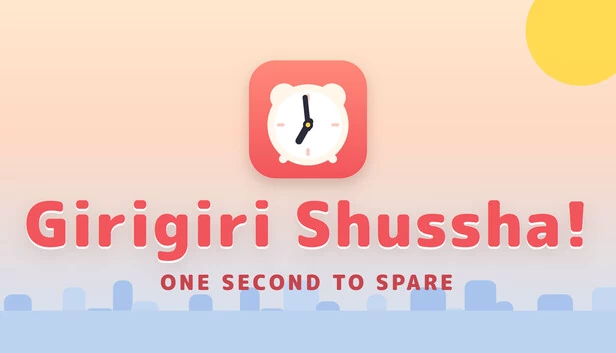 Girigiri Shussha! — One Second to Spare 游戏封面