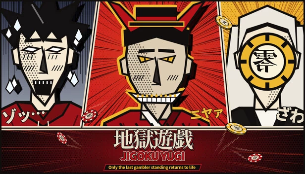 JIGOKU YUGI: Only The Last Gambler Standing Returns to Life 游戏封面